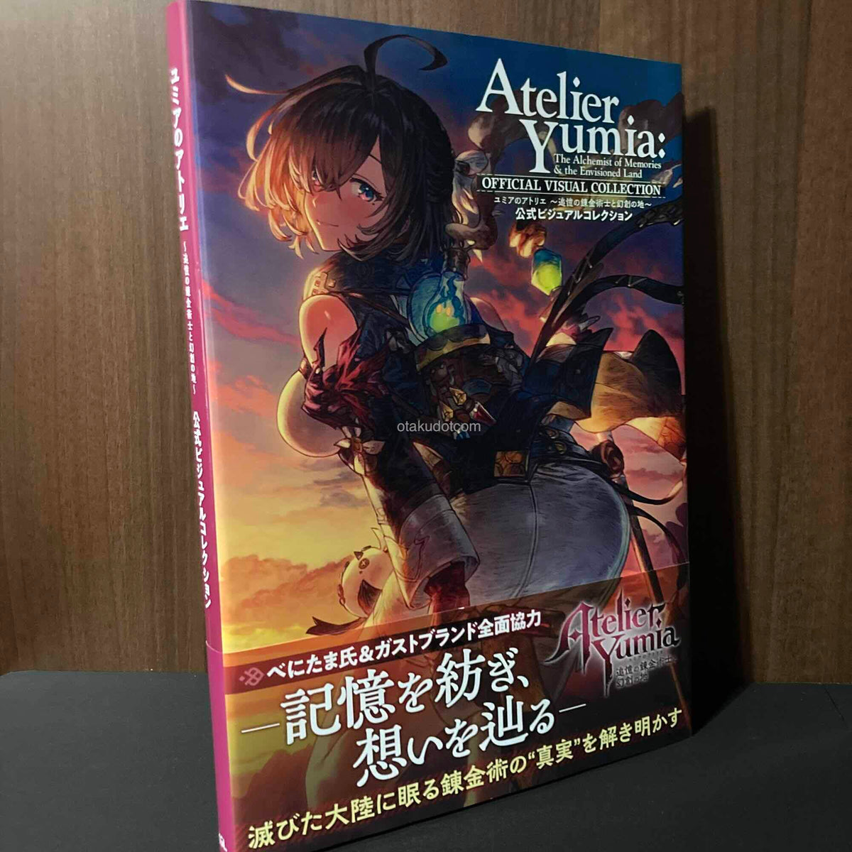 Atelier Yumia Official Visual Collection
