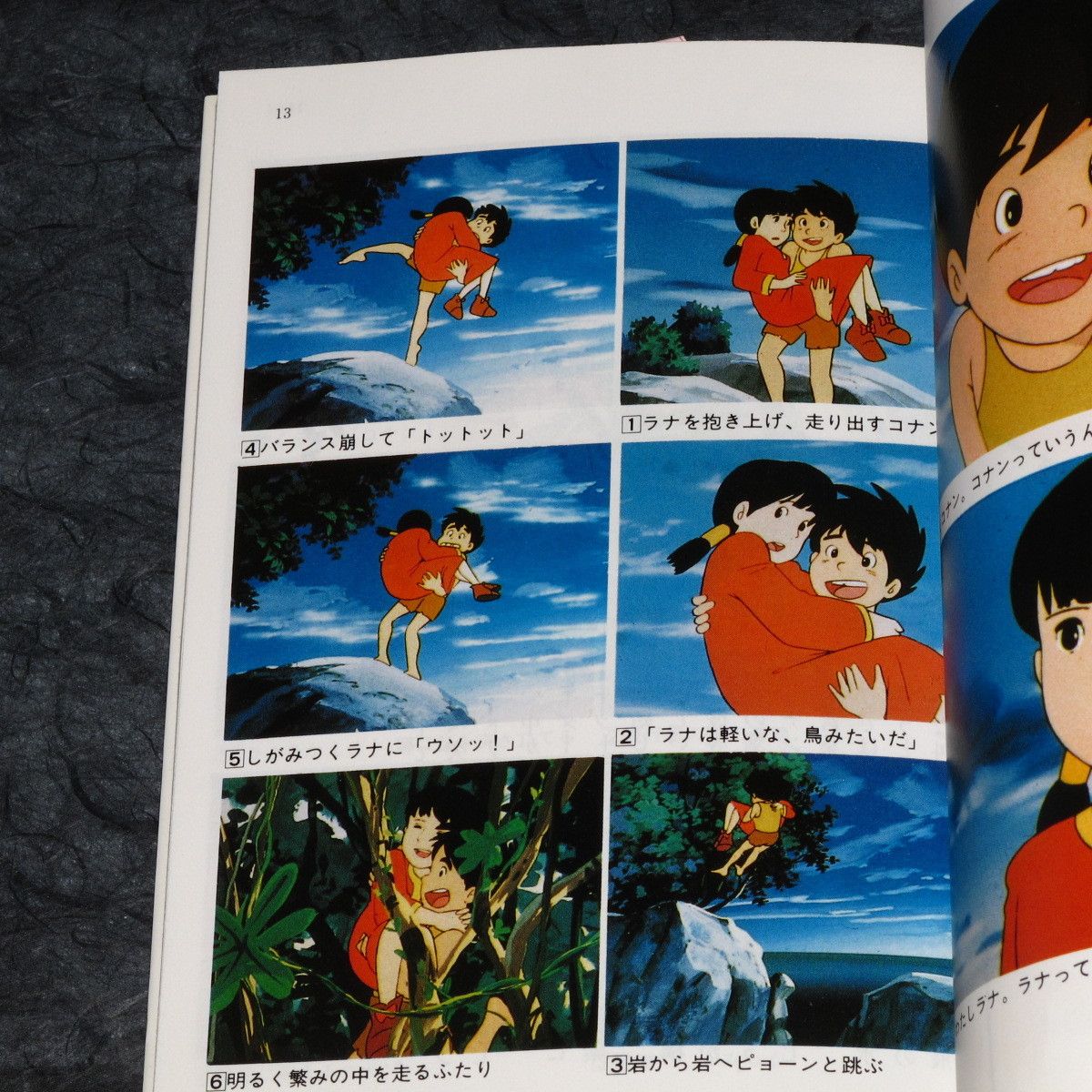 Future Boy Conan Mata Aeta Ne - Hayao Miyazaki