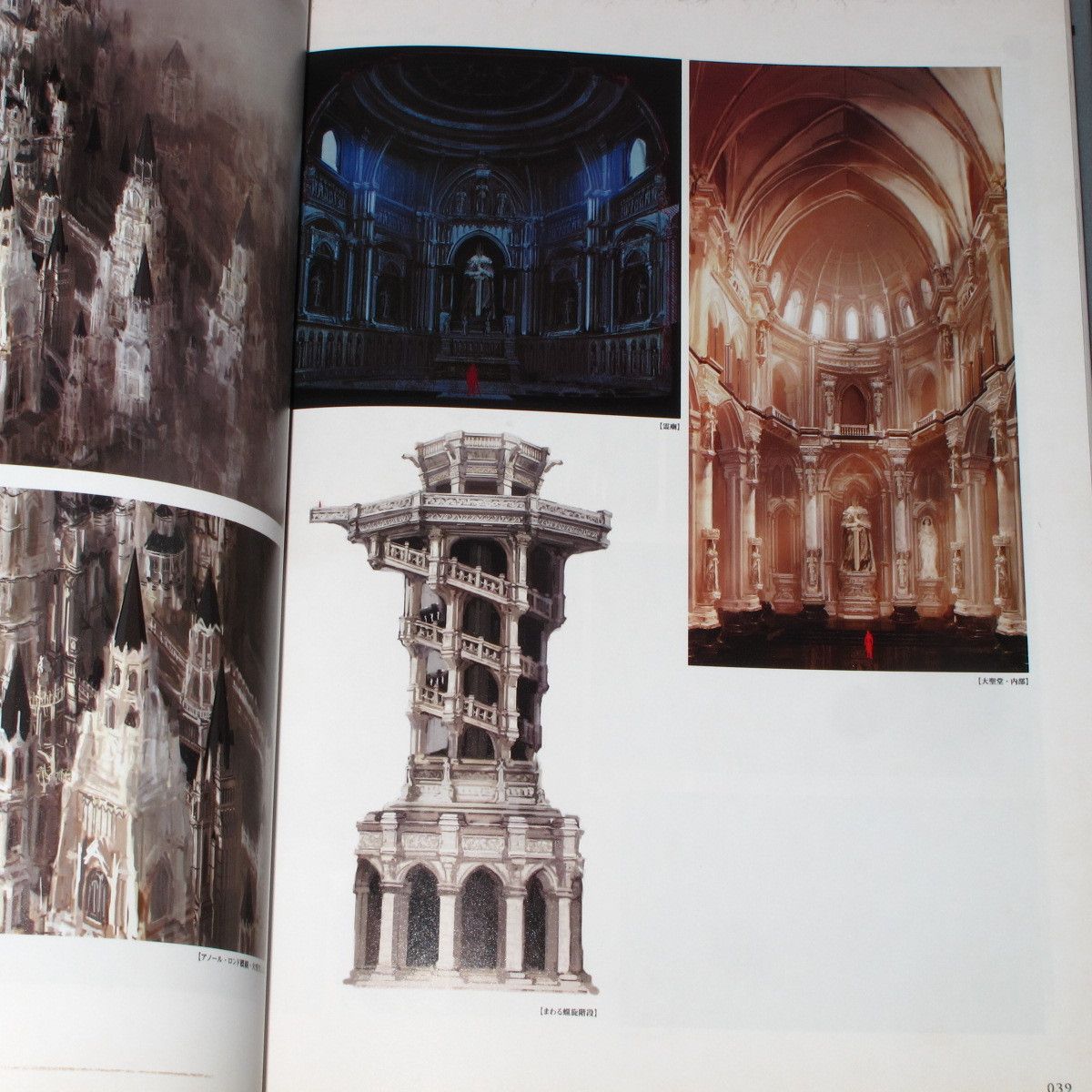 Dark Souls - Design Works - Japan Original Edition