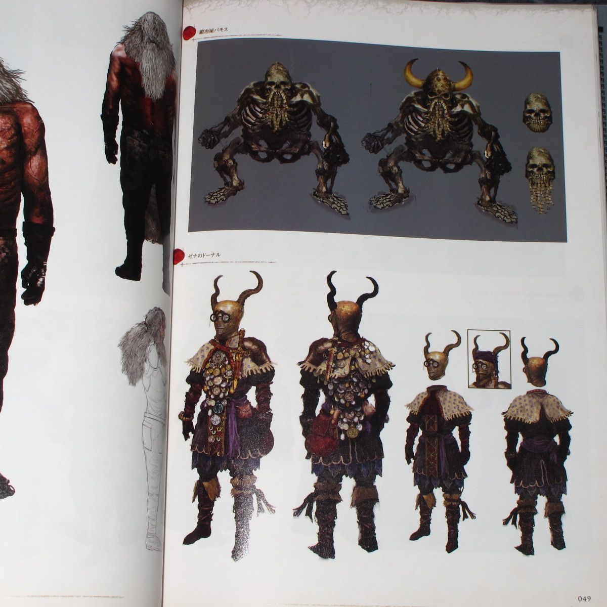 Dark Souls - Design Works - Japan Original Edition