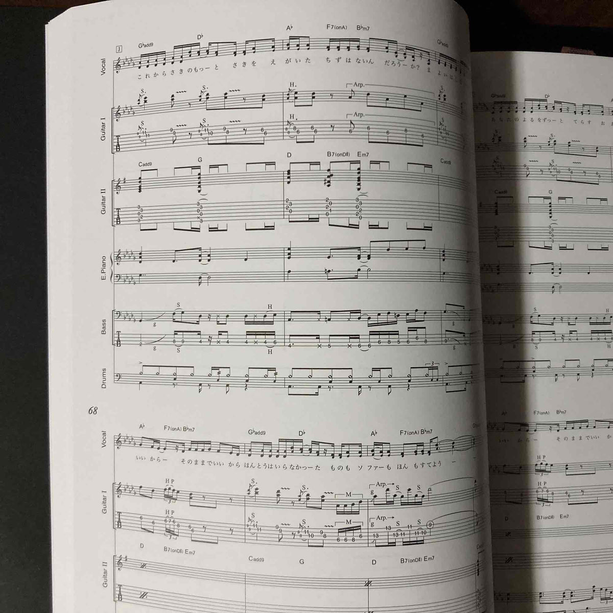 Yorushika - Gento - Band Score
