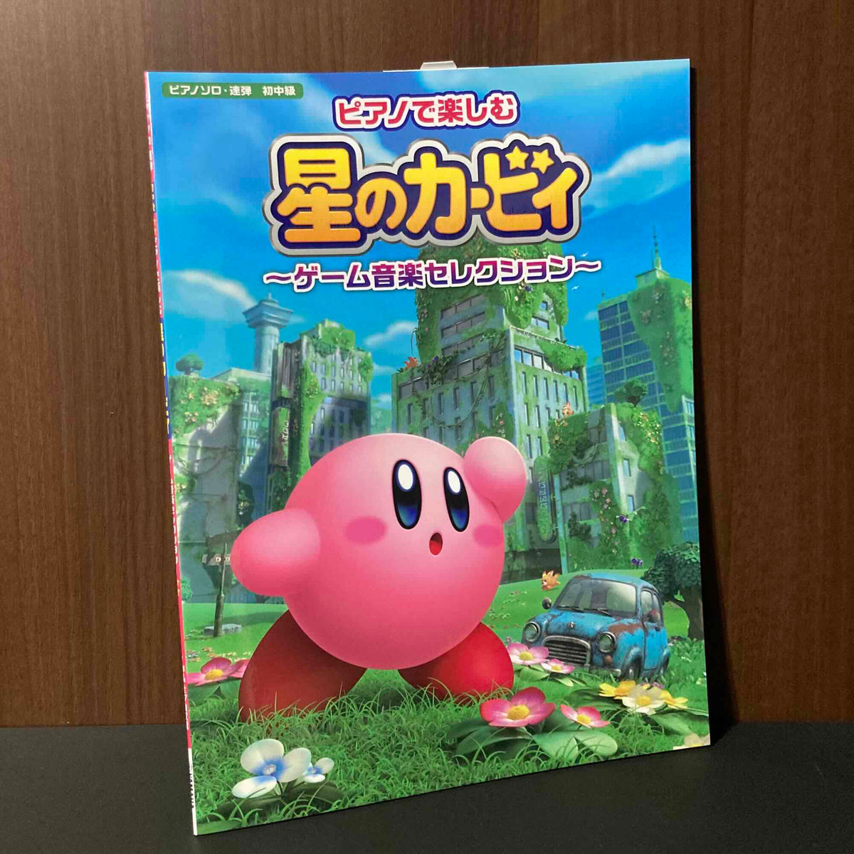 Kirby Game Music Selection - Piano Score