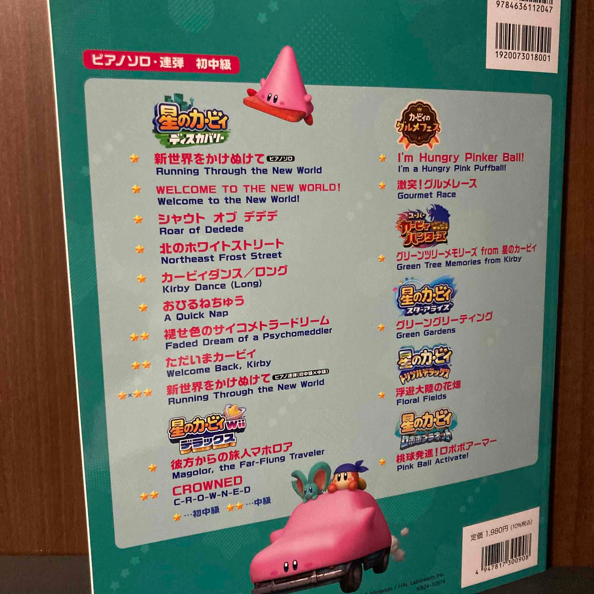 Kirby Game Music Selection - Piano Score