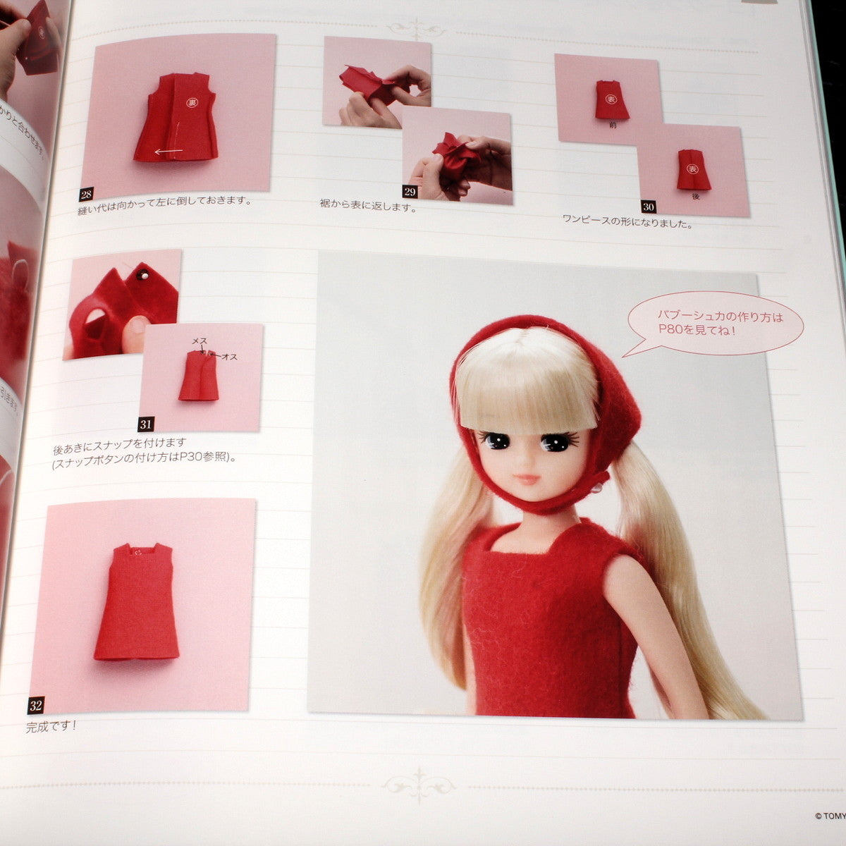 Hand Sewn Doll Coordinate Recipe Book
