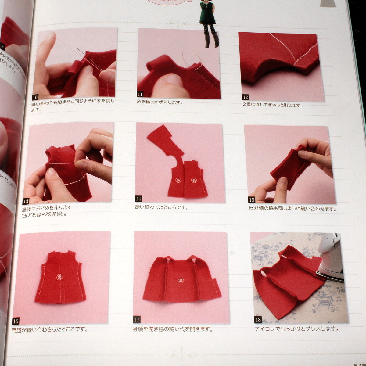 Hand Sewn Doll Coordinate Recipe Book