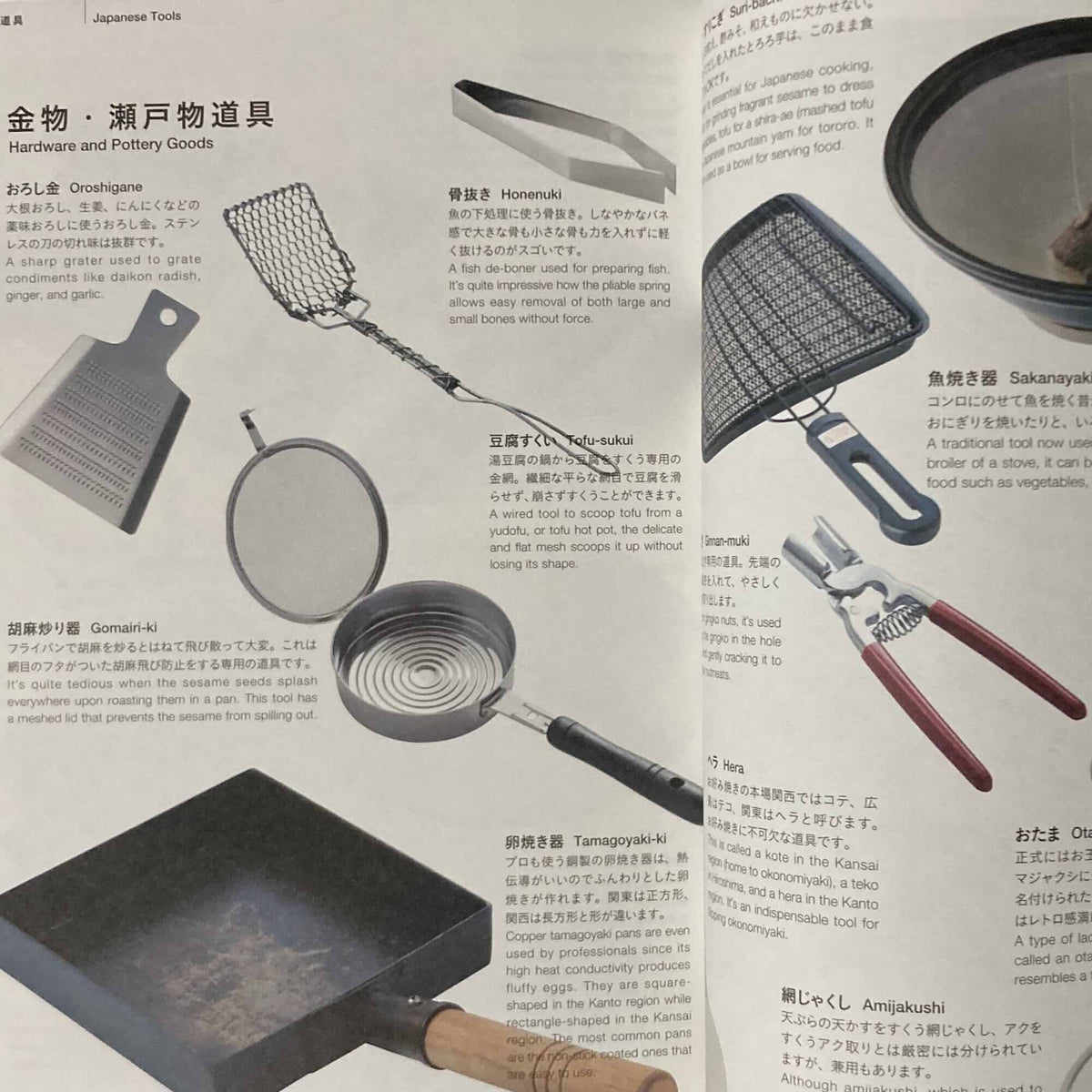 Wagohan 101 The ABCs of Japanese Cuisine