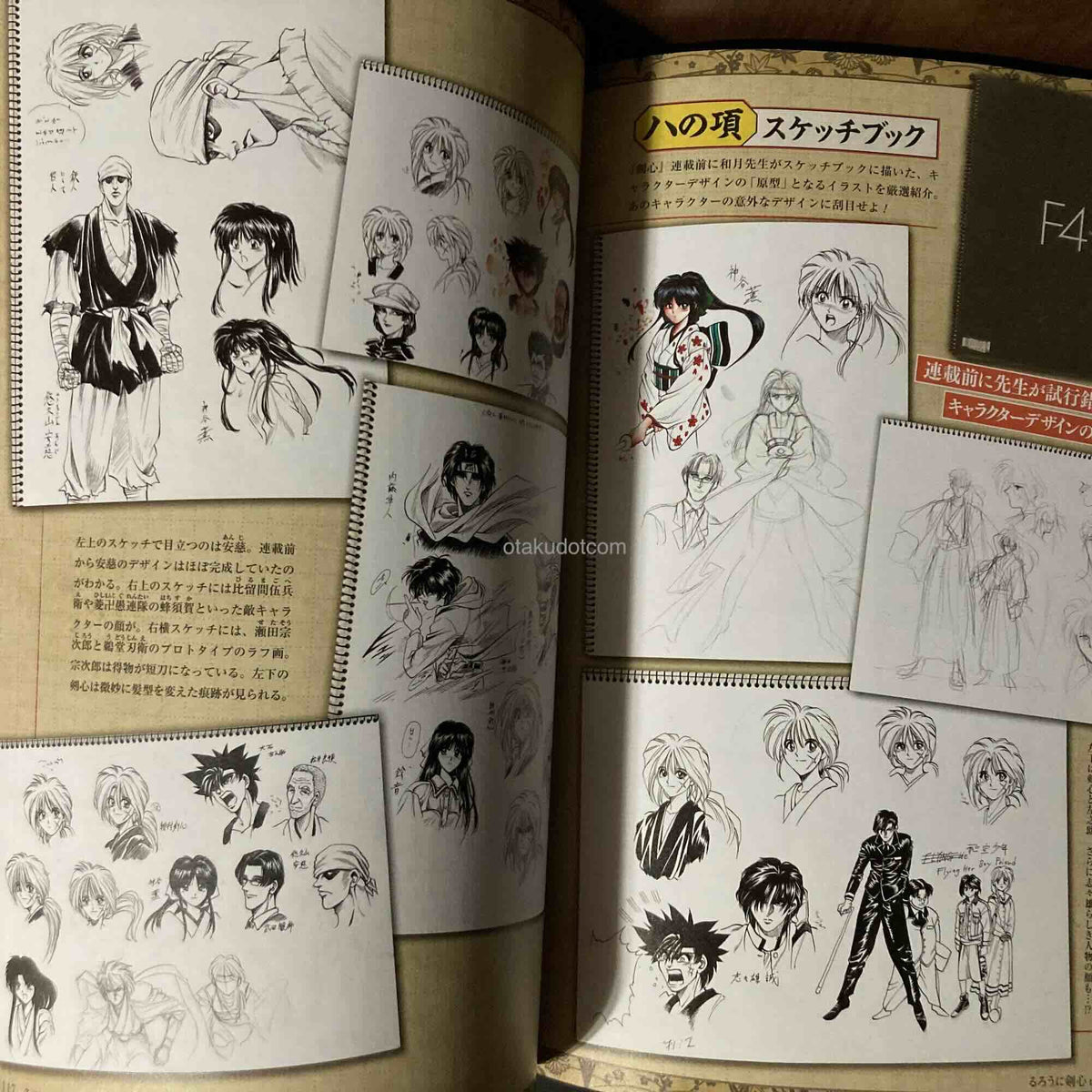 Rurouni Kenshin Magazine Mook Reiwa Year 7 Summer