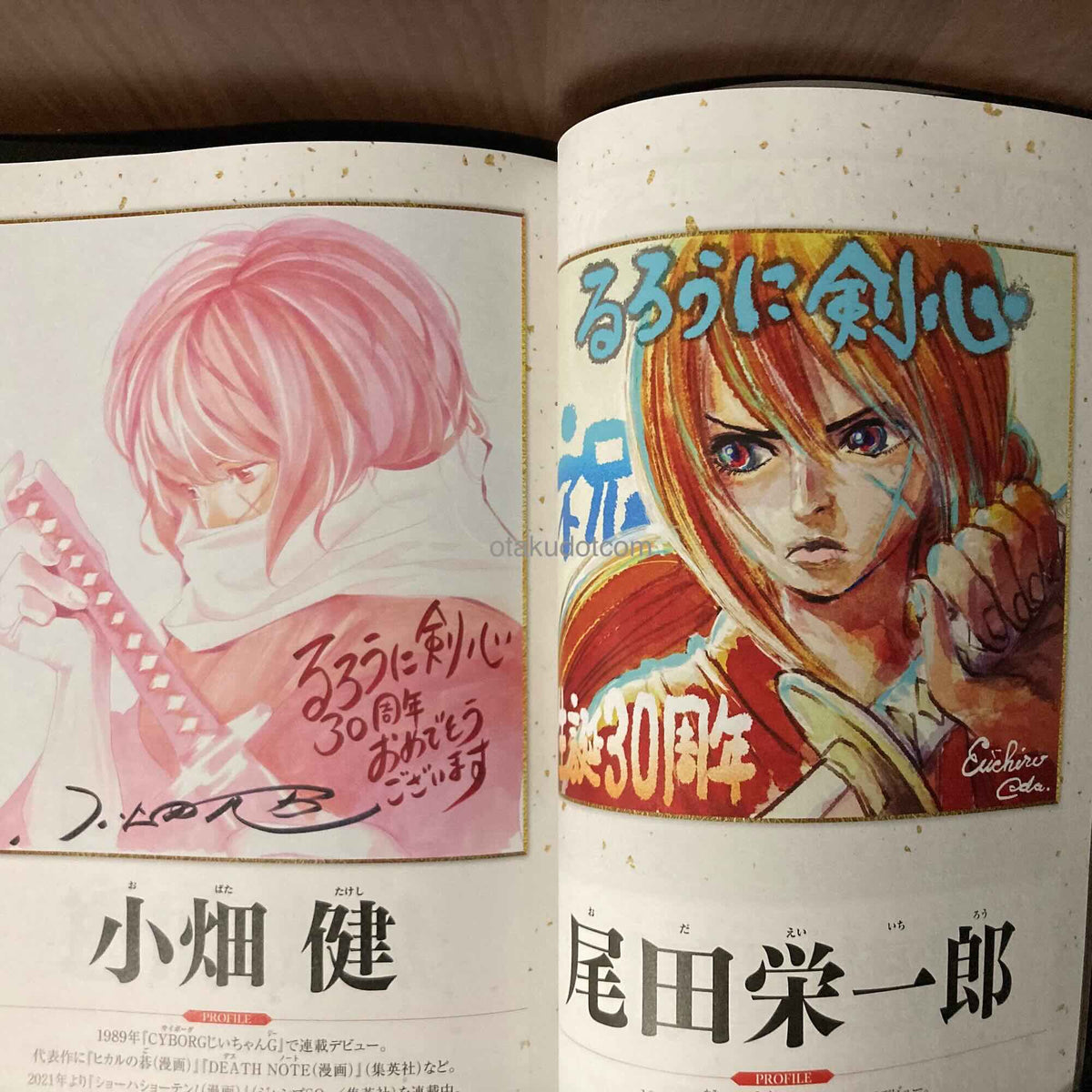 Rurouni Kenshin Magazine Mook Reiwa Year 7 Summer