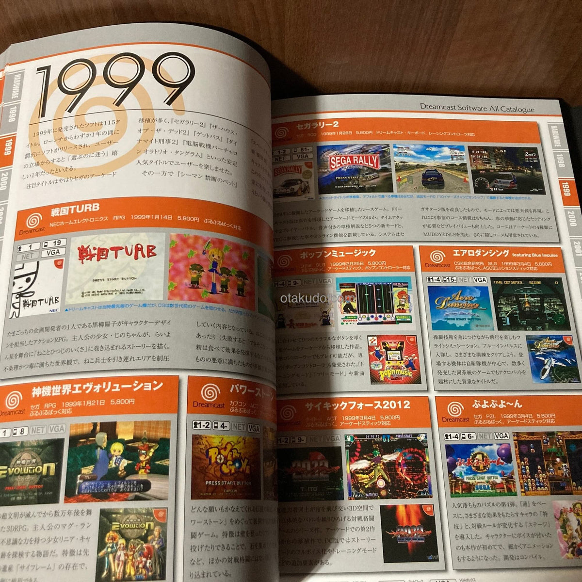 كتالوج Dreamcast الكامل، الإصدار المنقح والموسع