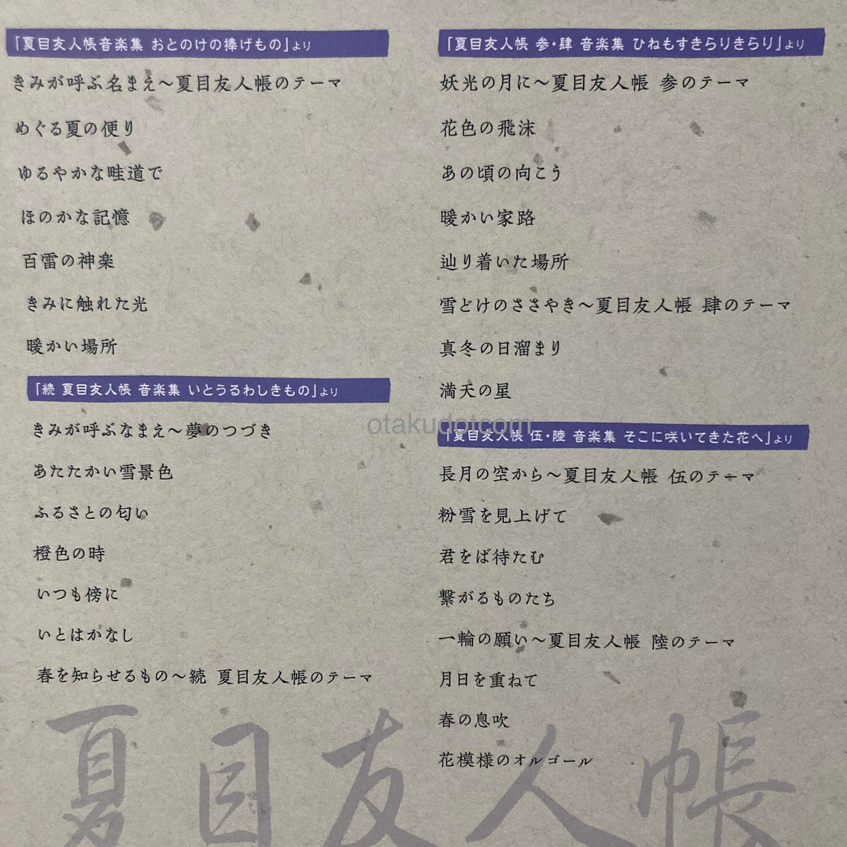 Natsume's Book of Friends Music Selection