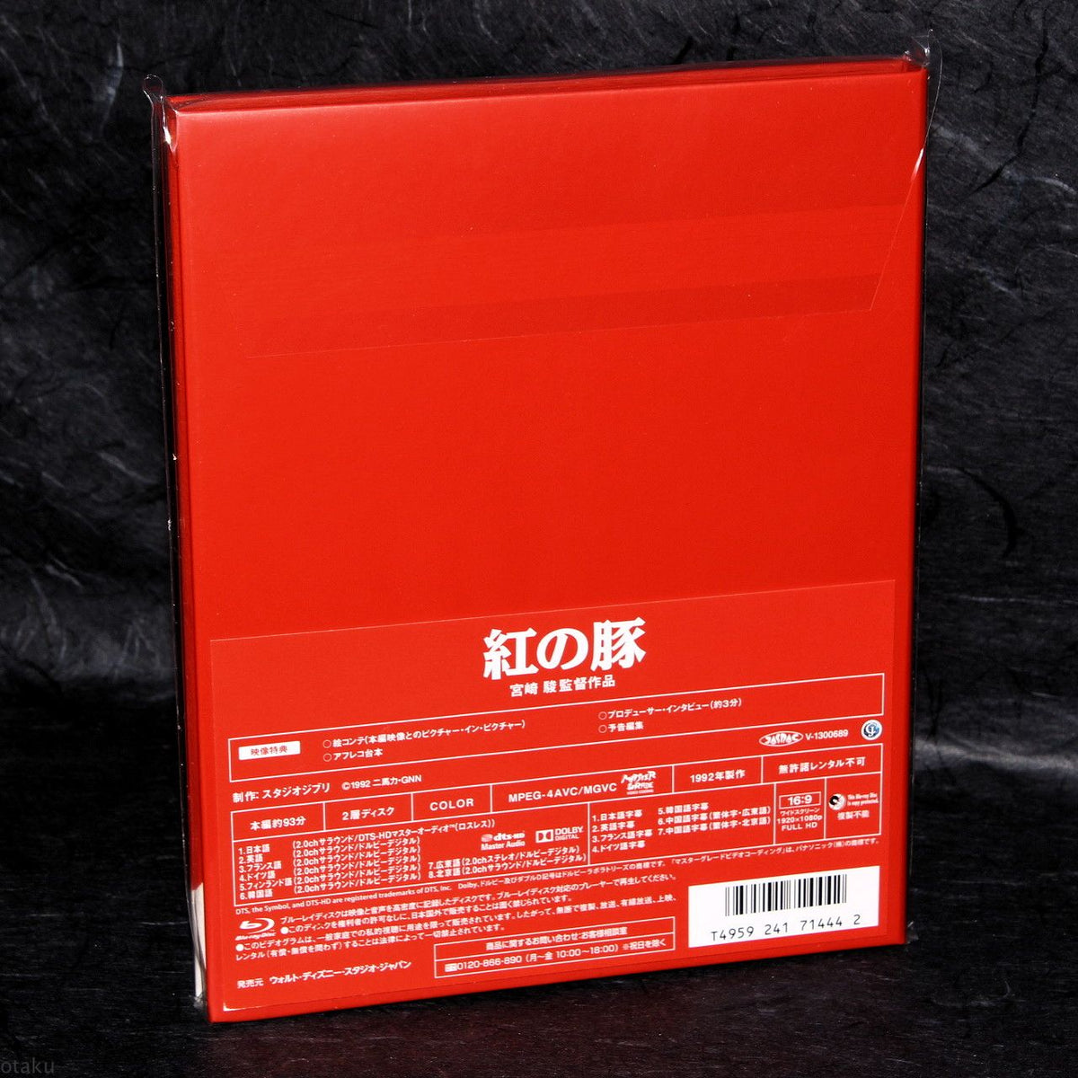 Porco Rosso / Kurenai no Buta - Blu-Ray