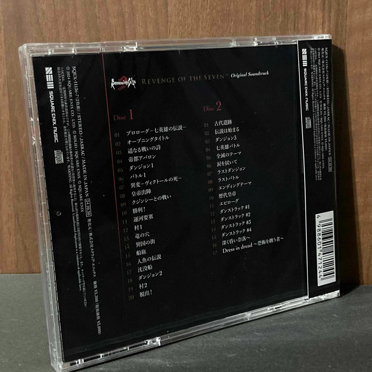 Romancing Saga 2 Revenge of the seven - Original Soundtrack