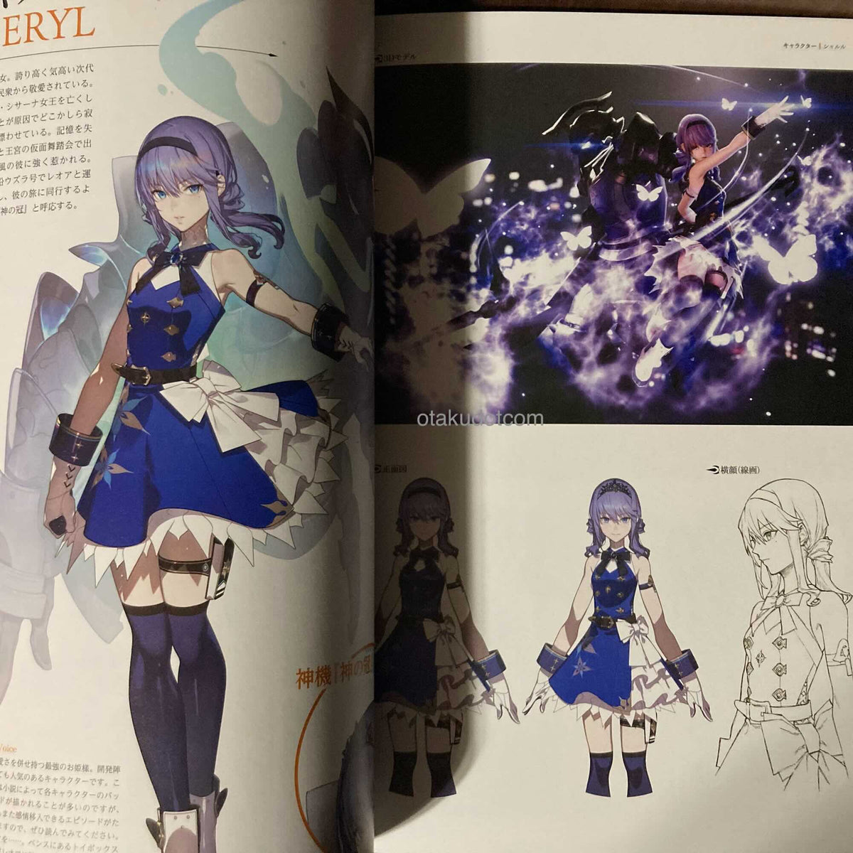 Fantasian Neo Dimension Official Setting Material Collection
