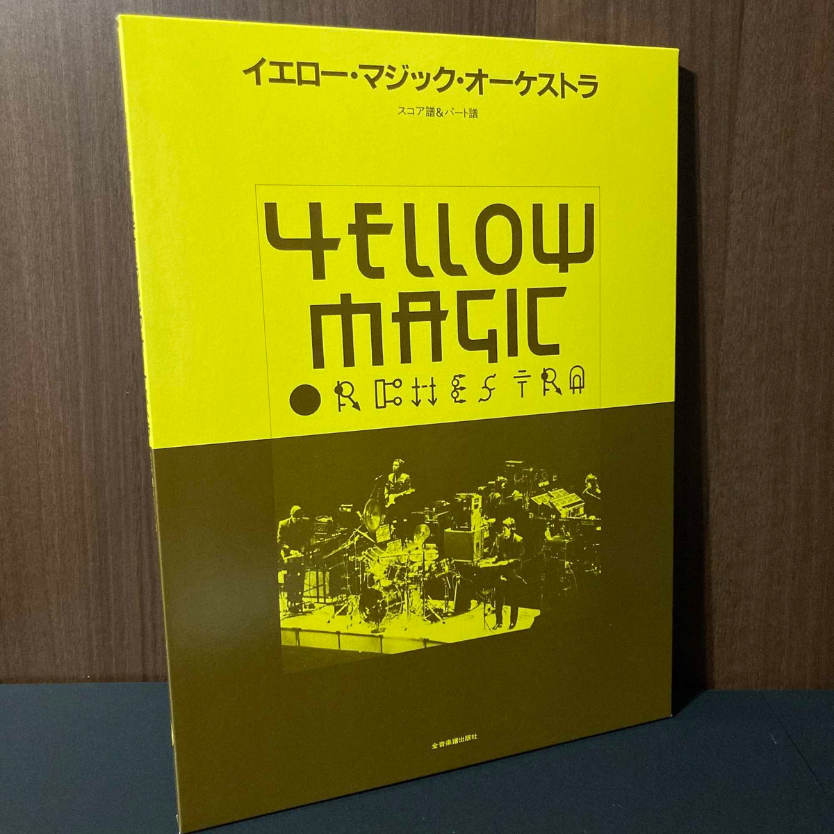 Yellow Magic orchestra - Band Score and Part sheet music Book