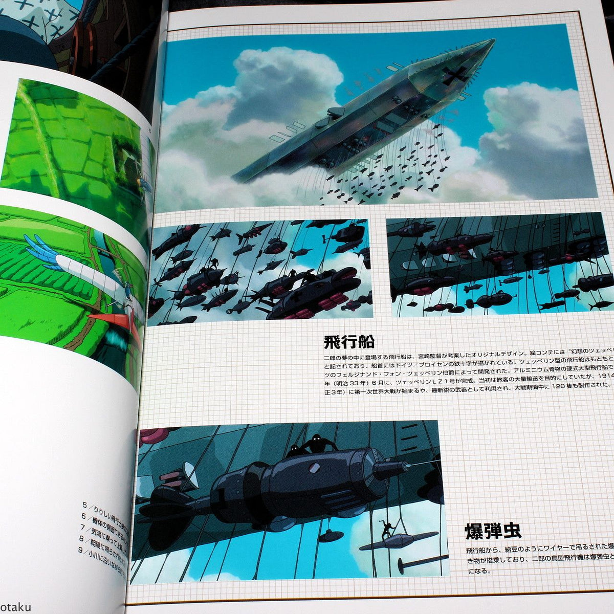 The Art of The Wind Rises / Kaze Tachinu