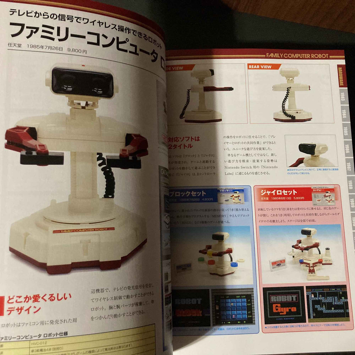 Family Computer Perfect Catalogue NES