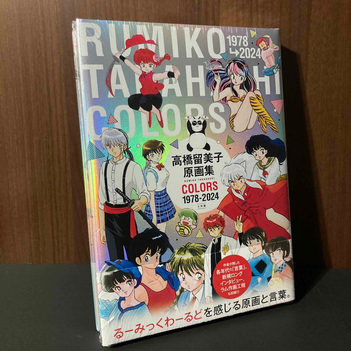 Rumiko Takahashi Original Art Collection - Colors 1978-2024