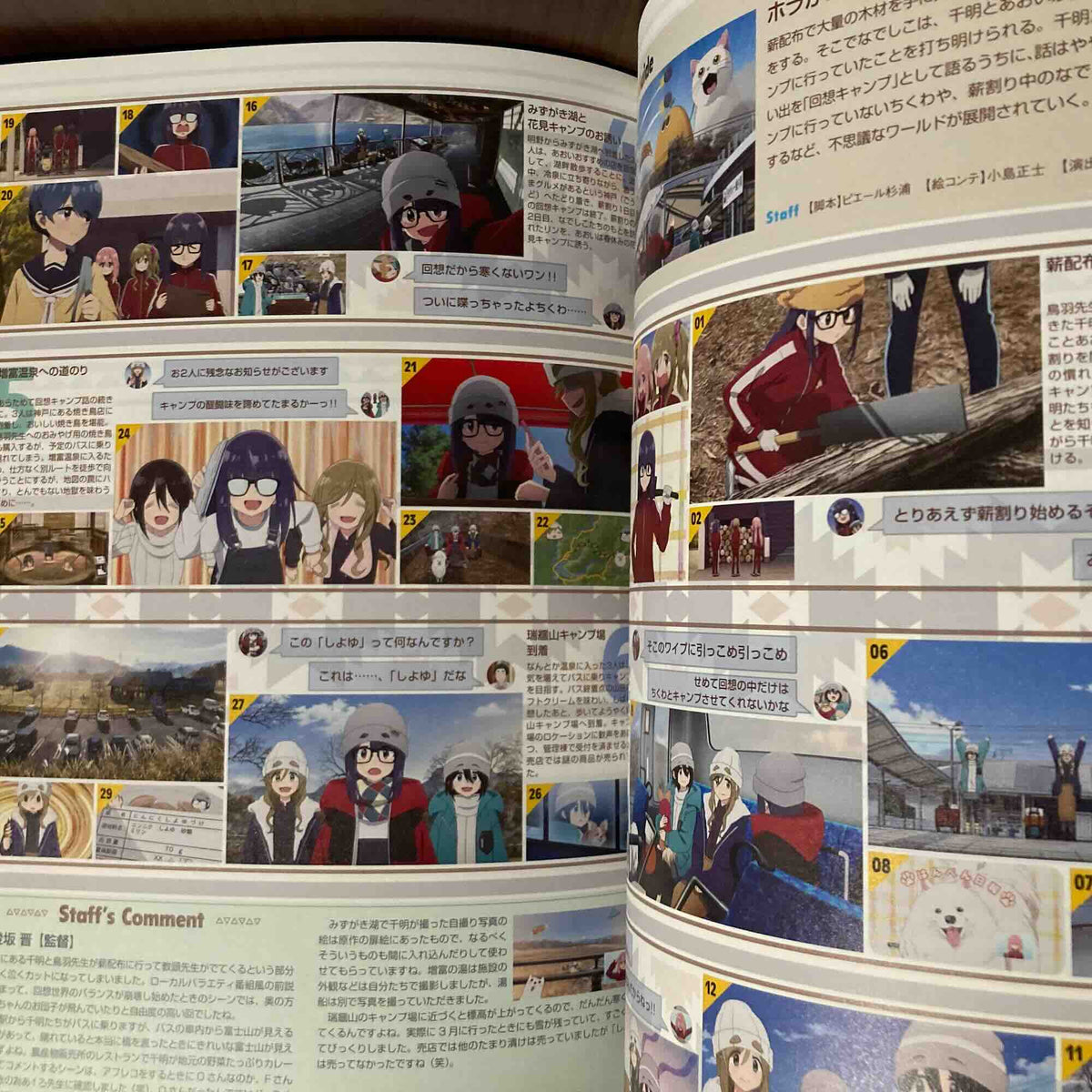 Yurucamp - Season 3 Official Guide Book