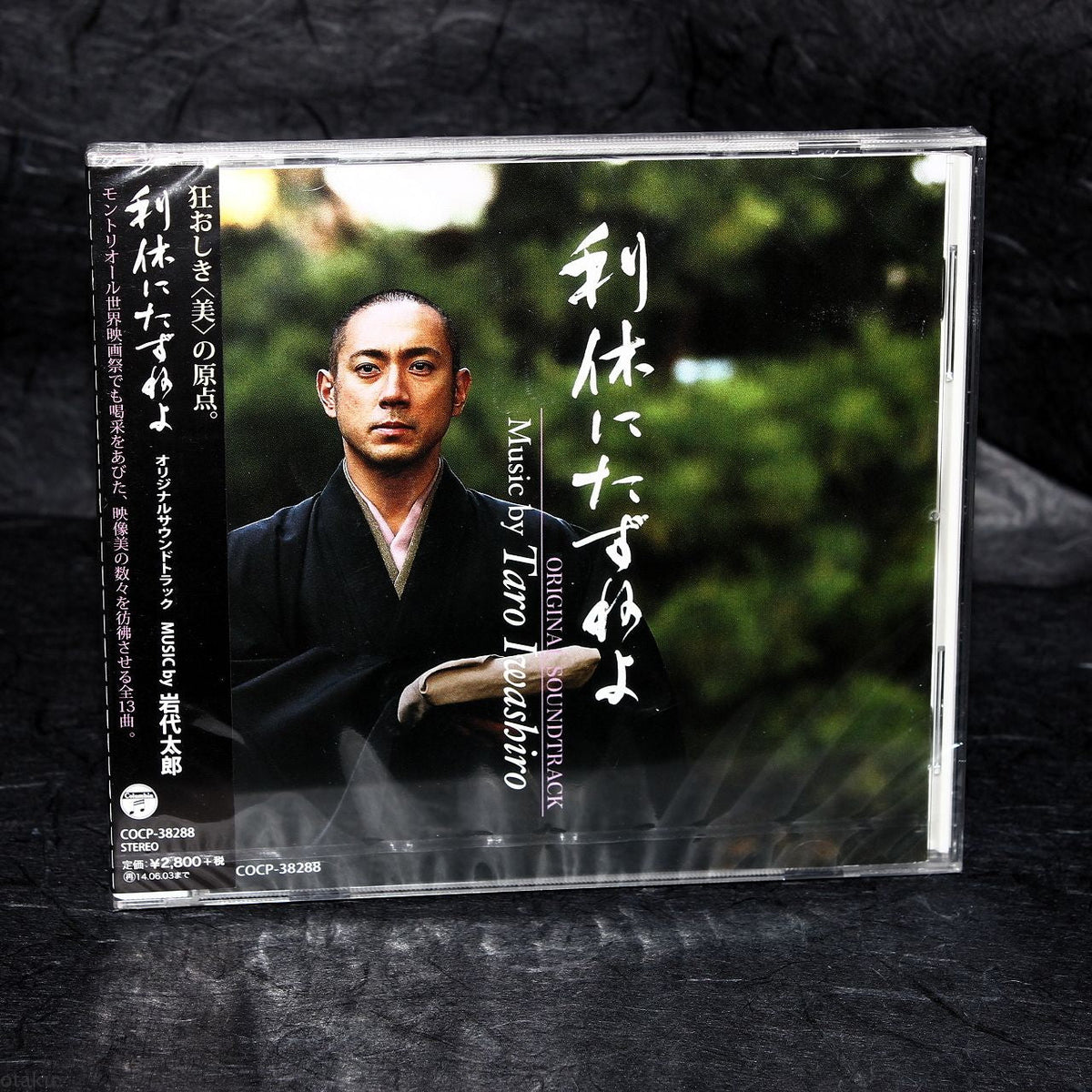 Taro Iwashiro - Rikyu ni Tazuneyo - Original Soundtrack