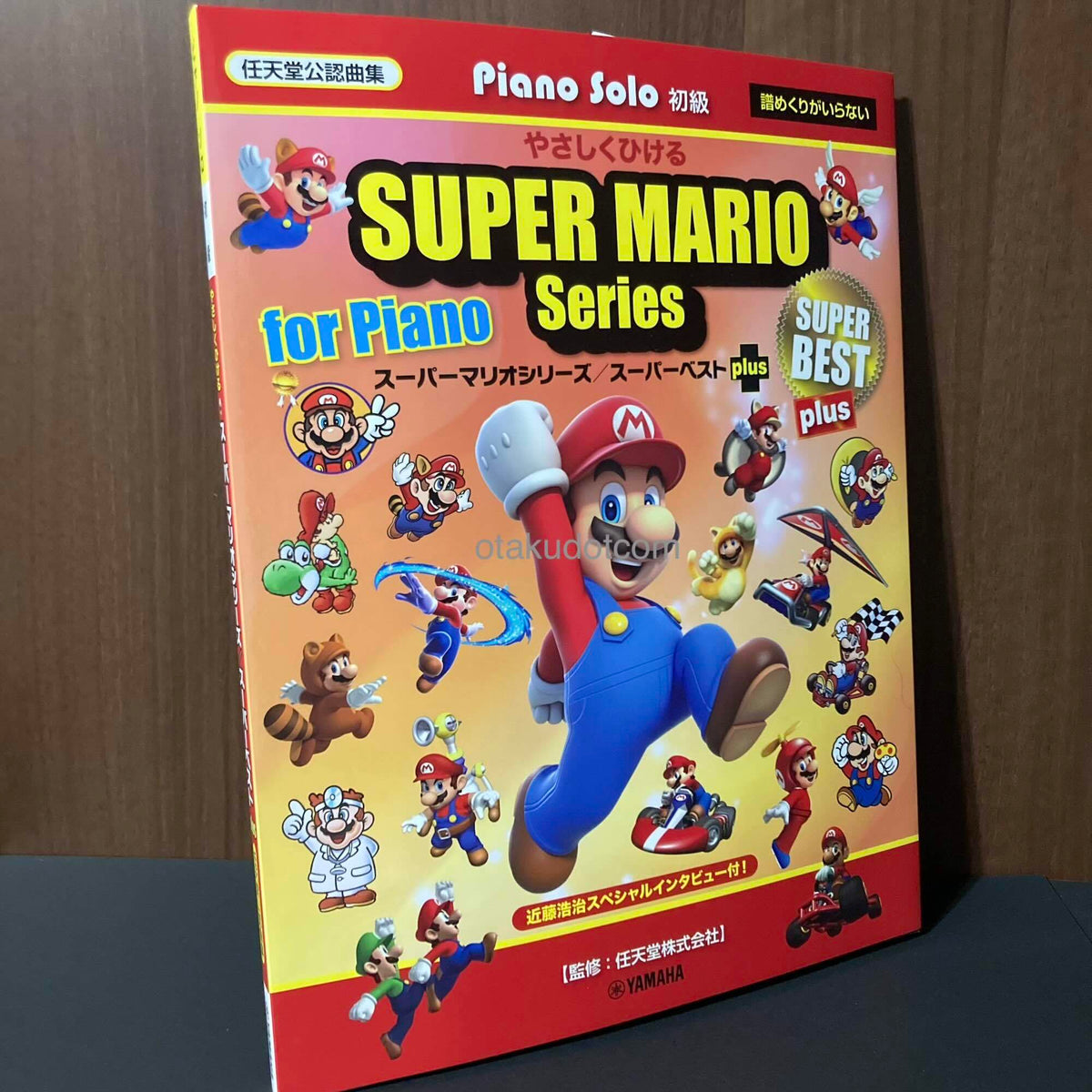 Super Mario Series Piano Solo Score - Super Best Plus Easy