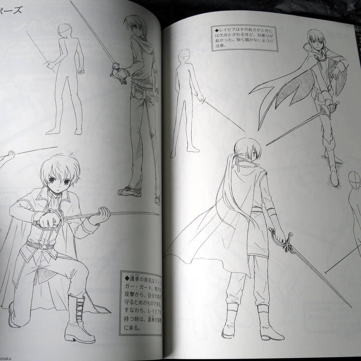 Fight - Fantasy Weapons Illustration Pose Collection