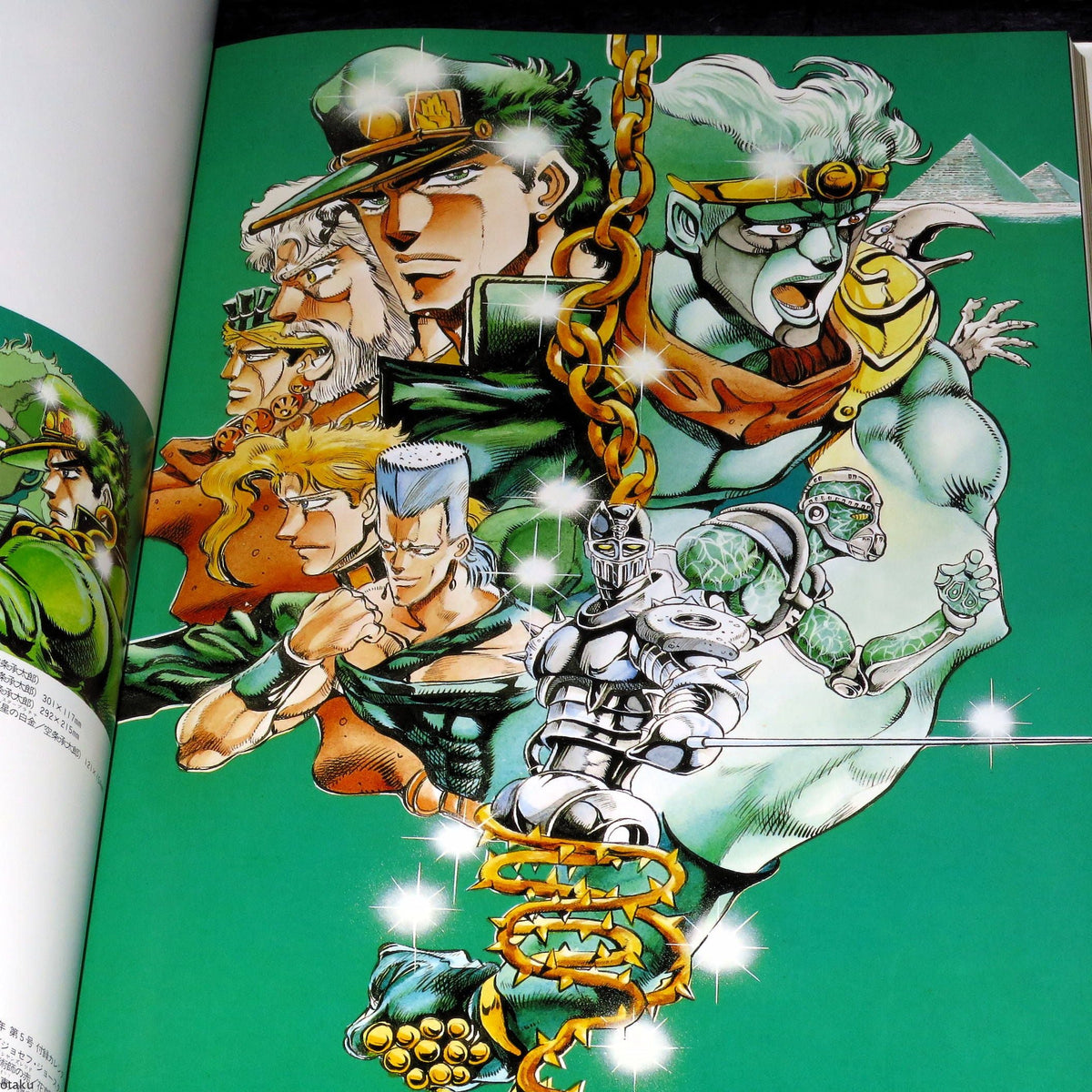 JoJo 6251 Araki Hirohiko no Sekai