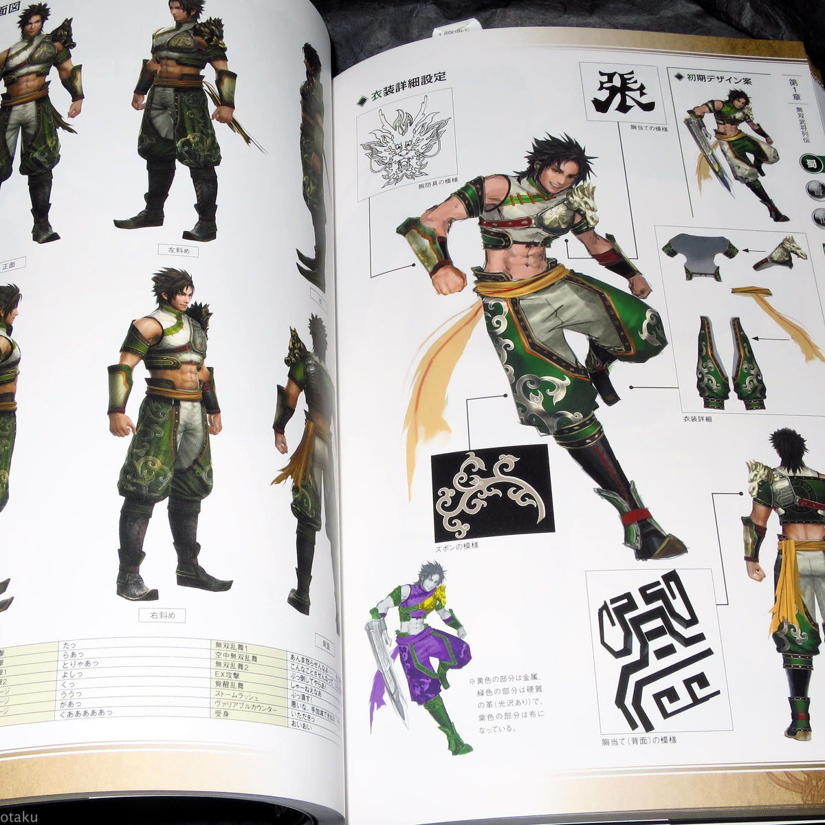 Shin-Sangoku Muso 7 - Official Data Book Vol.2