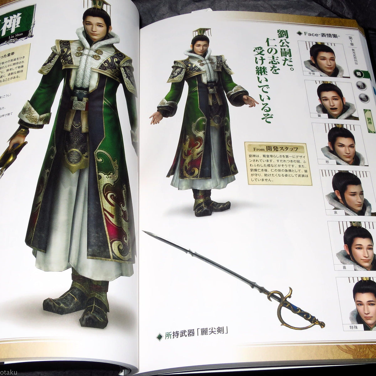 Shin-Sangoku Muso 7 - Official Data Book Vol.2