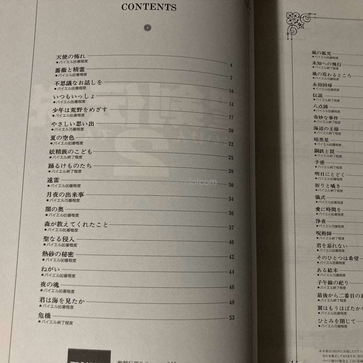 Secret Of Mana / Seiken Densetsu 2 Piano Score Book Reprint ver.