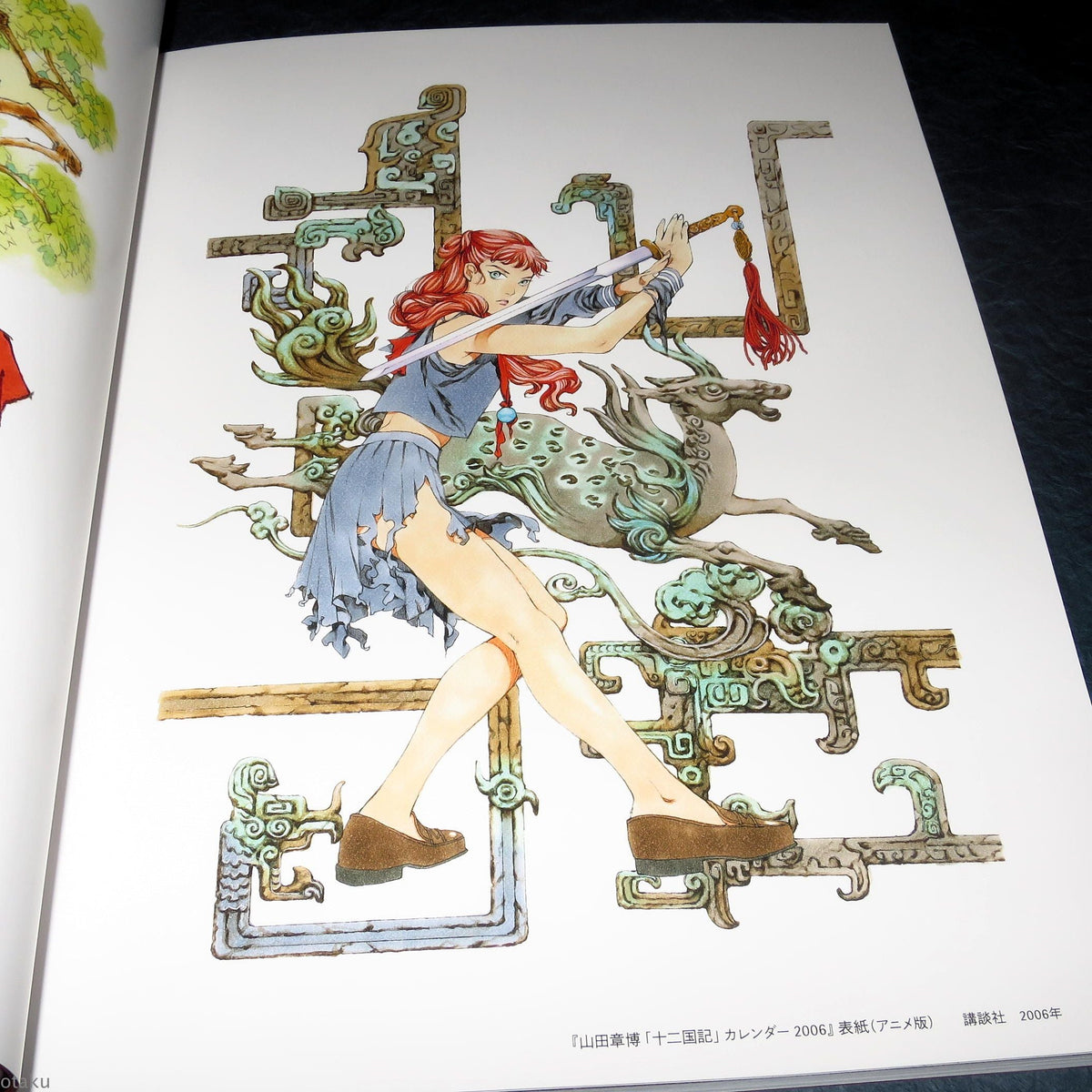 Akihiro Yamada - Kuon no Niwa / Twelve Kingdoms - Art Book