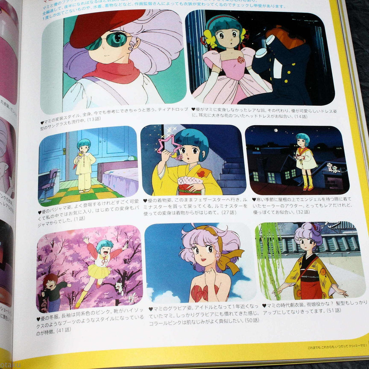 Akemi Takada - Magical Angel Creamy Mami