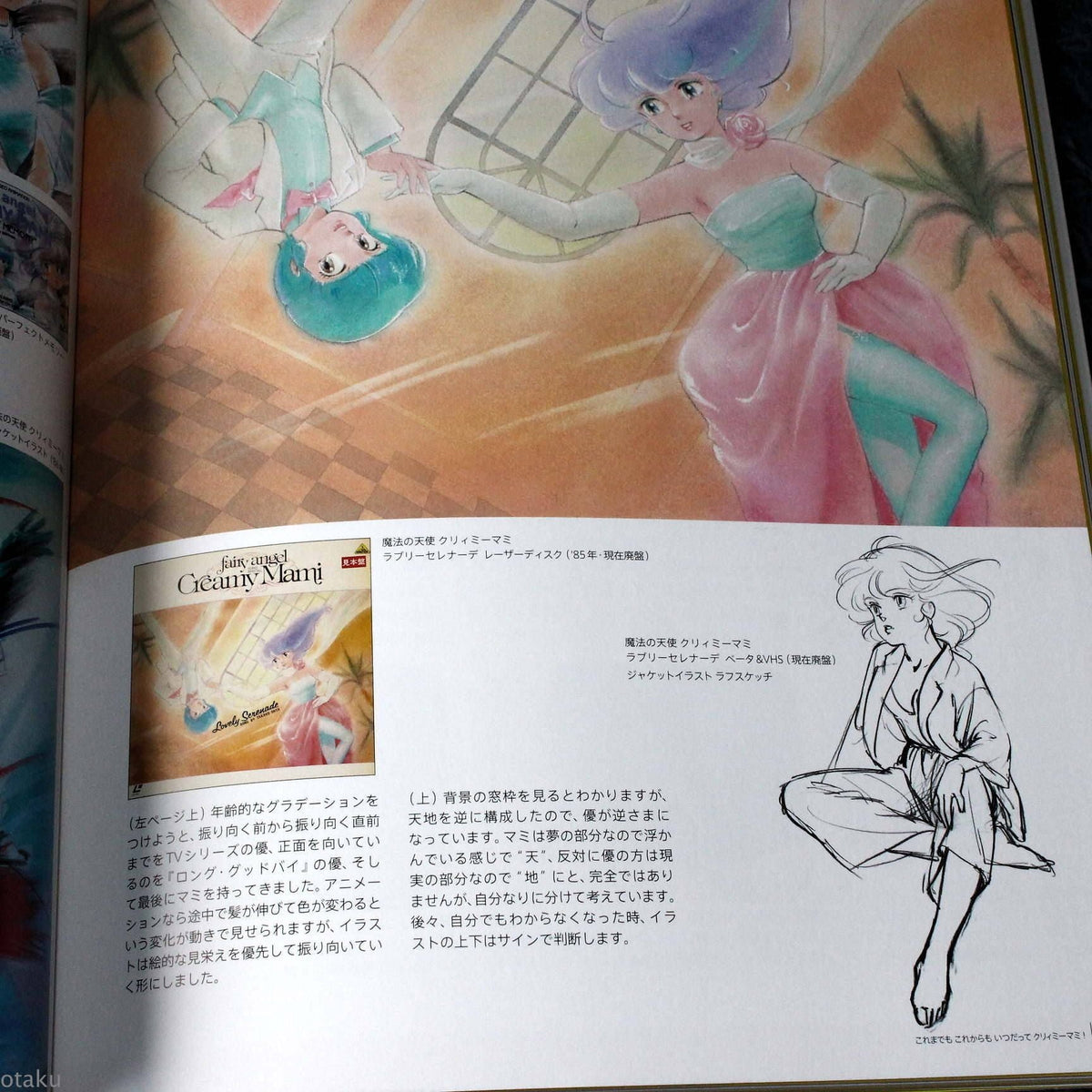 Akemi Takada - Magical Angel Creamy Mami