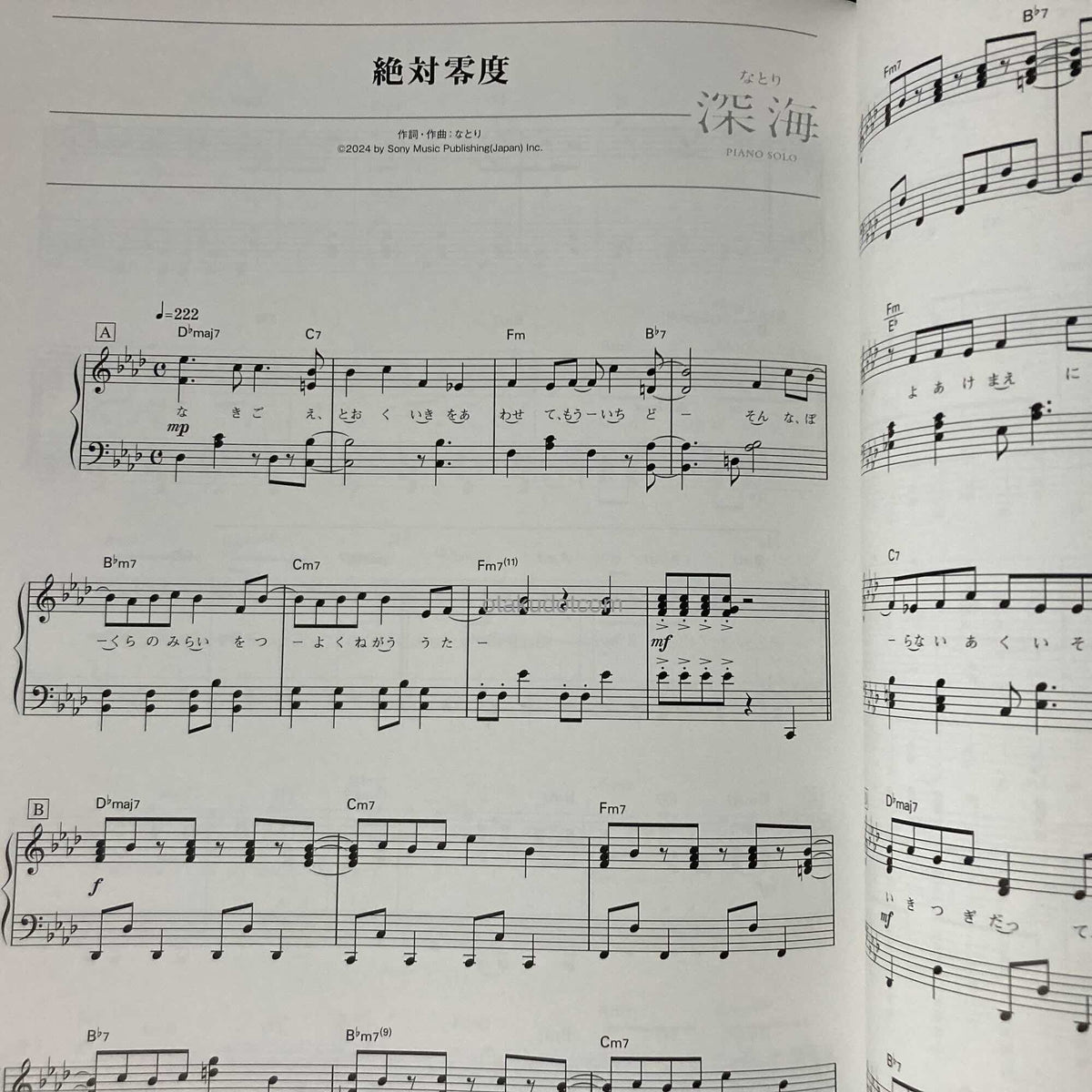 Natori Shinkai Piano Solo