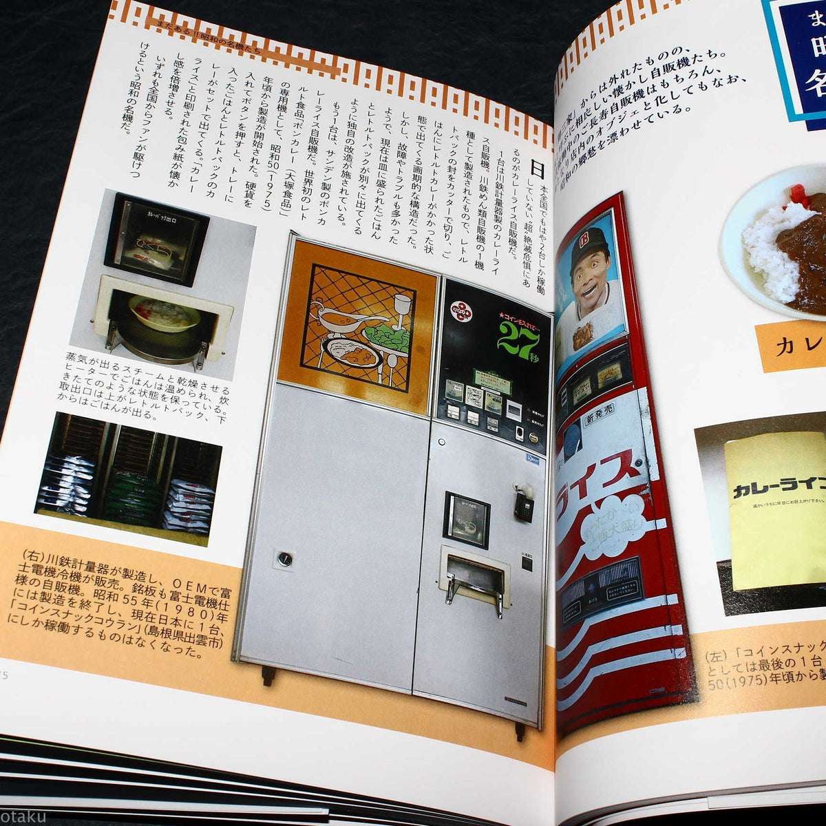 Old Vending Machines of Japan