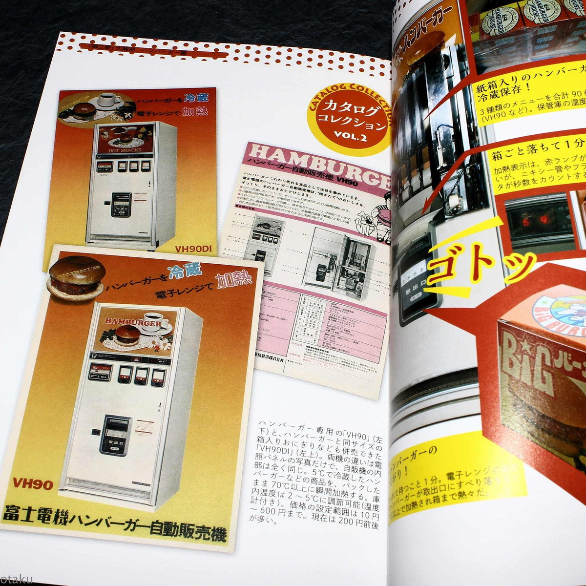 Old Vending Machines of Japan