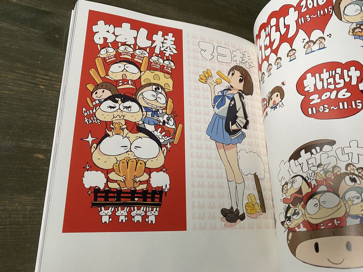 Sushio Artworks