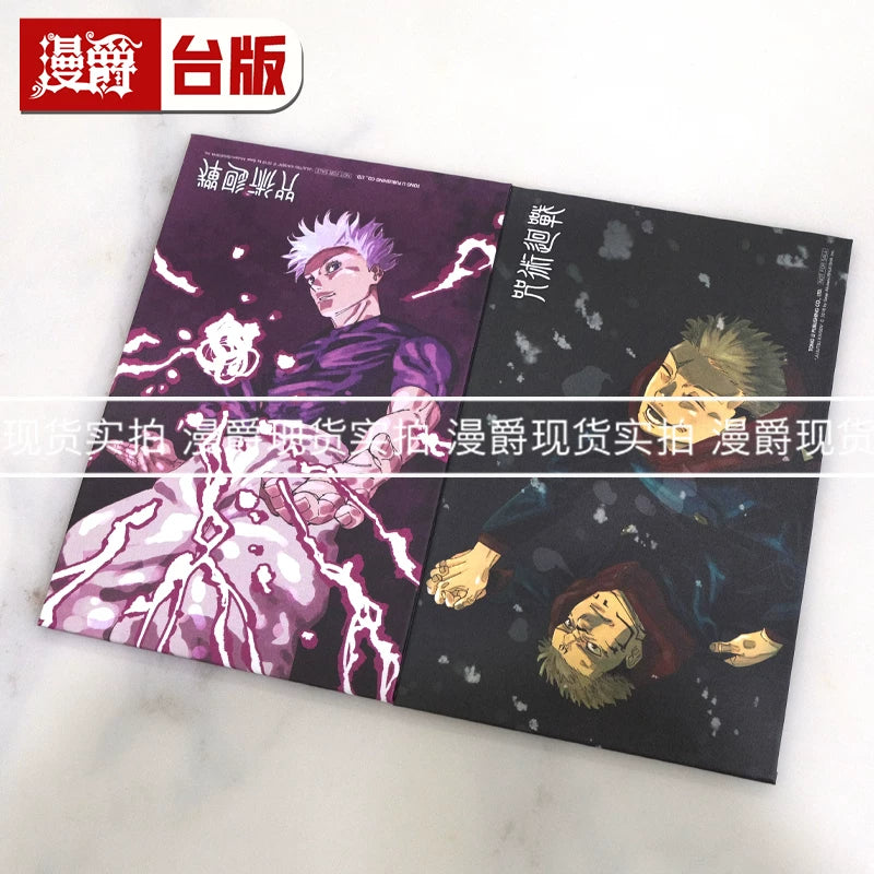 Spot Manjue Spell Return War 29 First Brush Limited Edition Taiwan Comic Book Dongli Wasabi Lower 々 Imported Original