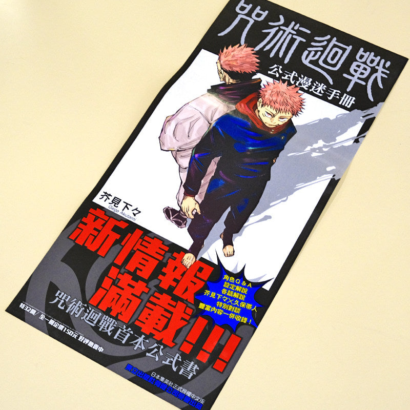 Jujutsu Kaisen Vol. 25 Manga Traditional Chinese Edition