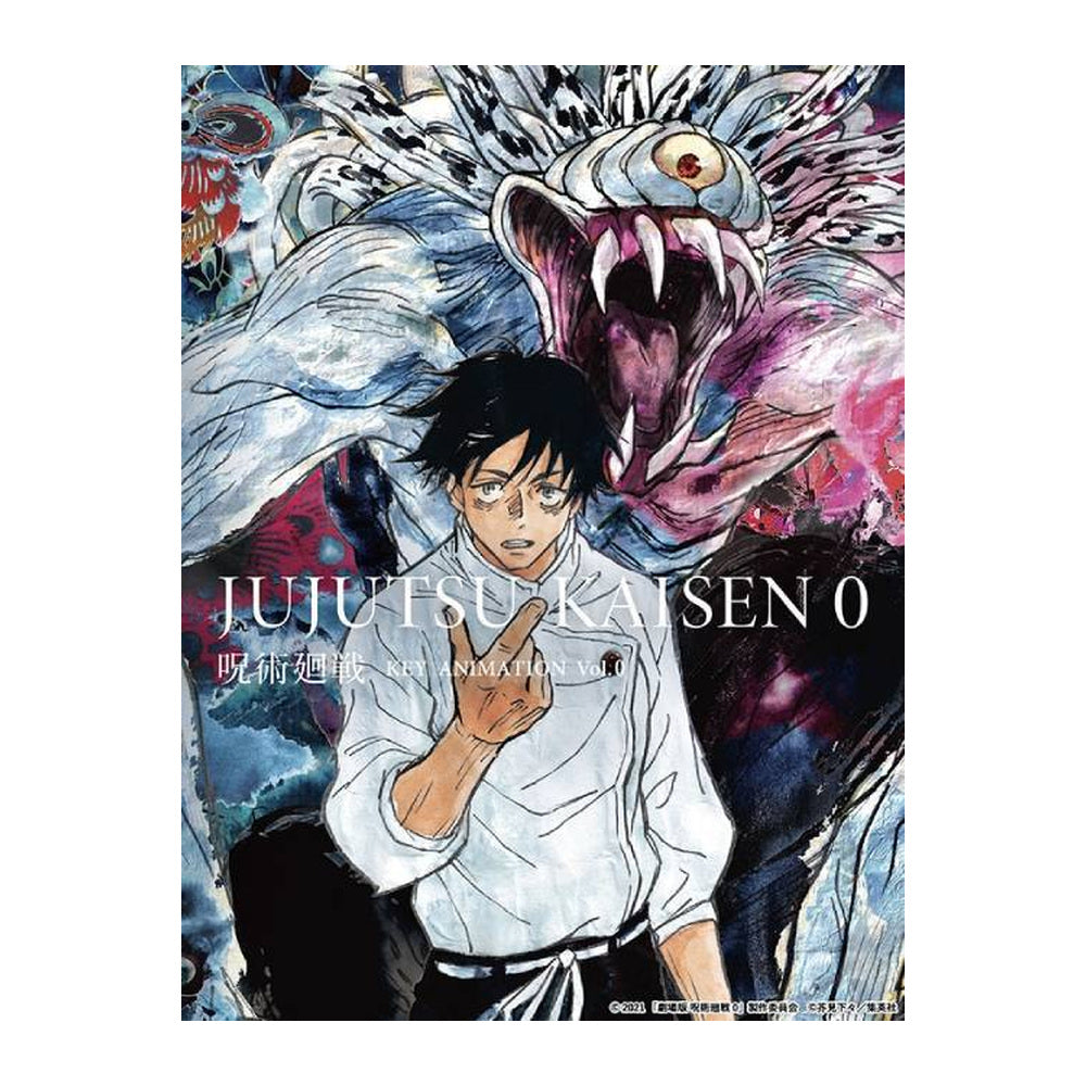 Jujutsu Kaisen KEY ANIMATION Vol. 0 cover: Yuta Okkotsu and Rika, from the Jujutsu Kaisen 0 movie