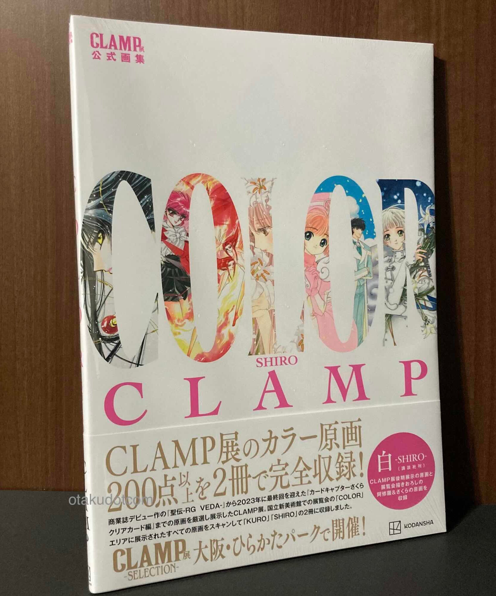 Clamp Exhibition Official Art Book COLOR SHIRO (White)