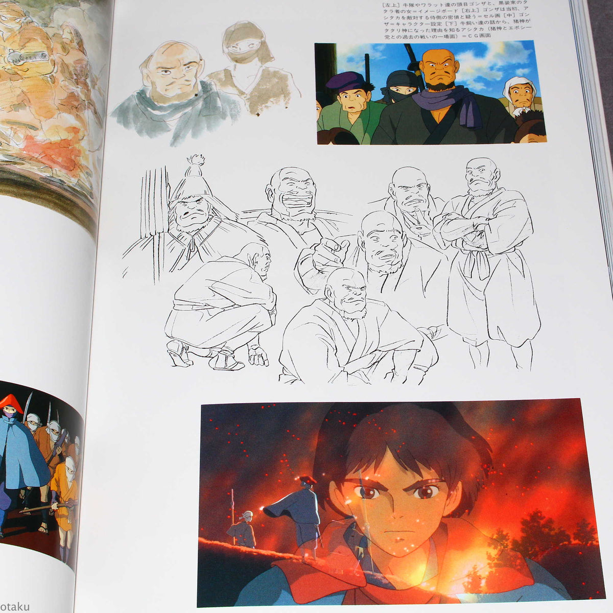 The Art of The Princess Mononoke