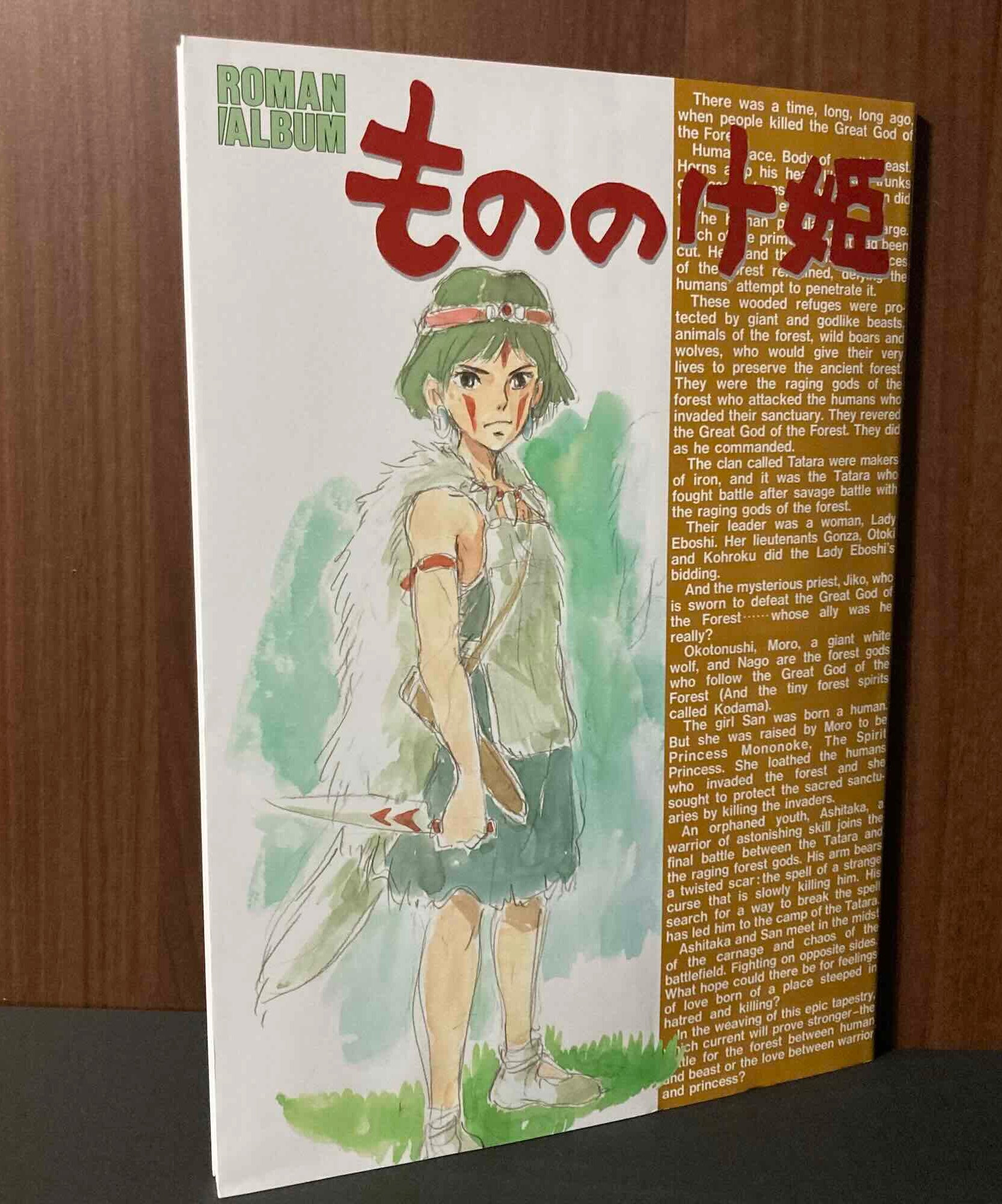 Princess Mononoke - Roman Album