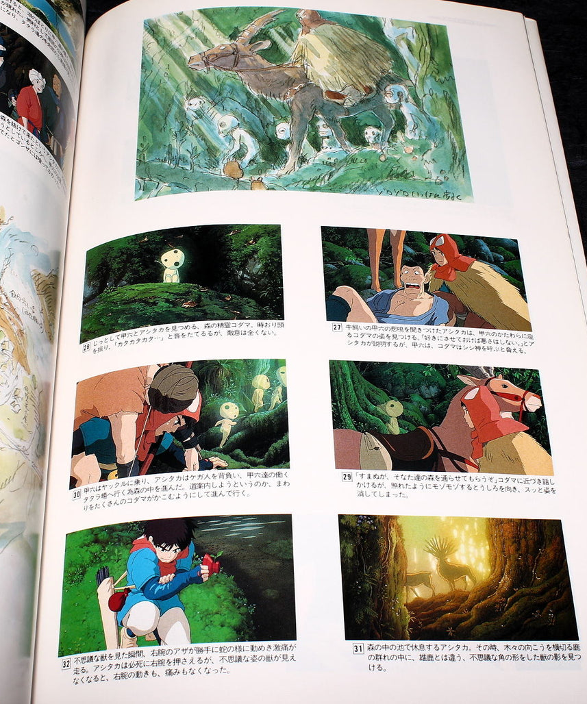 Princess Mononoke - Roman Album