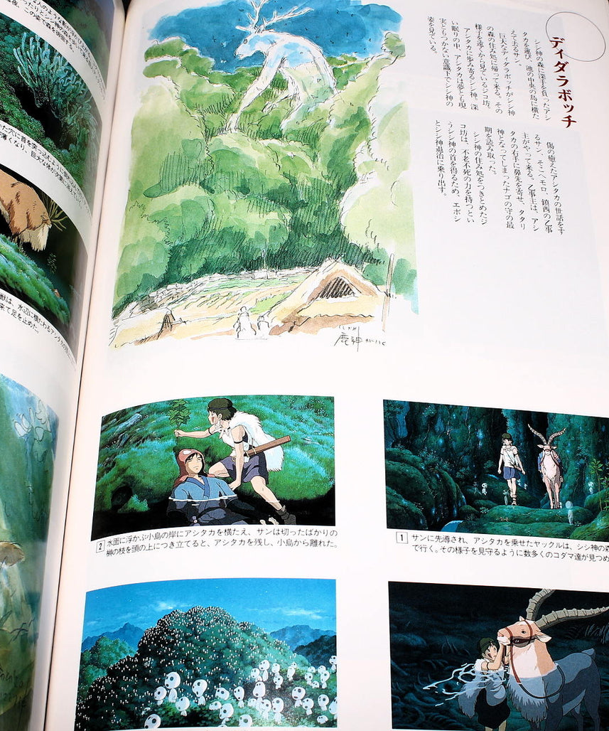 Princess Mononoke - Roman Album