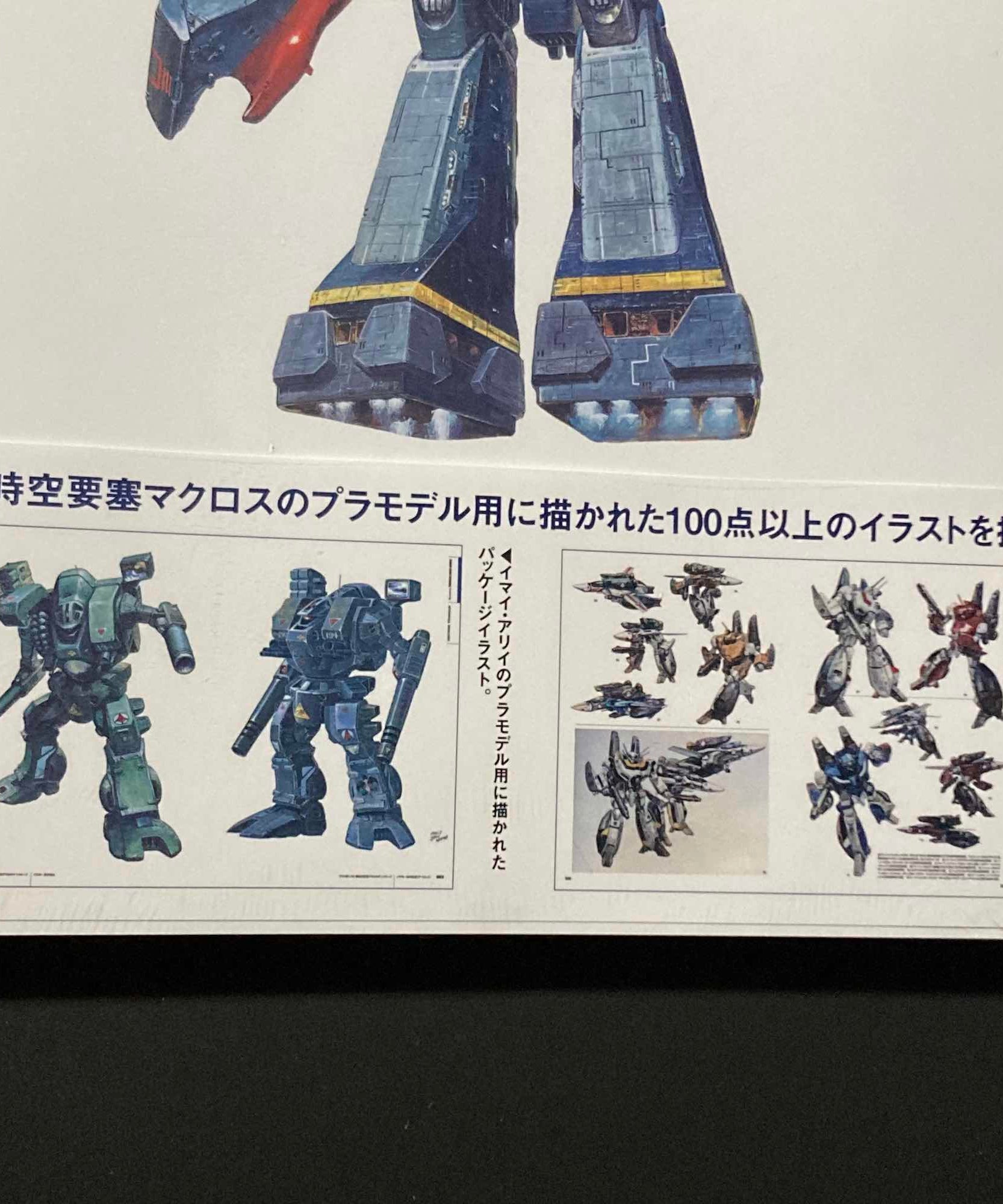 Macross  package Art Collections