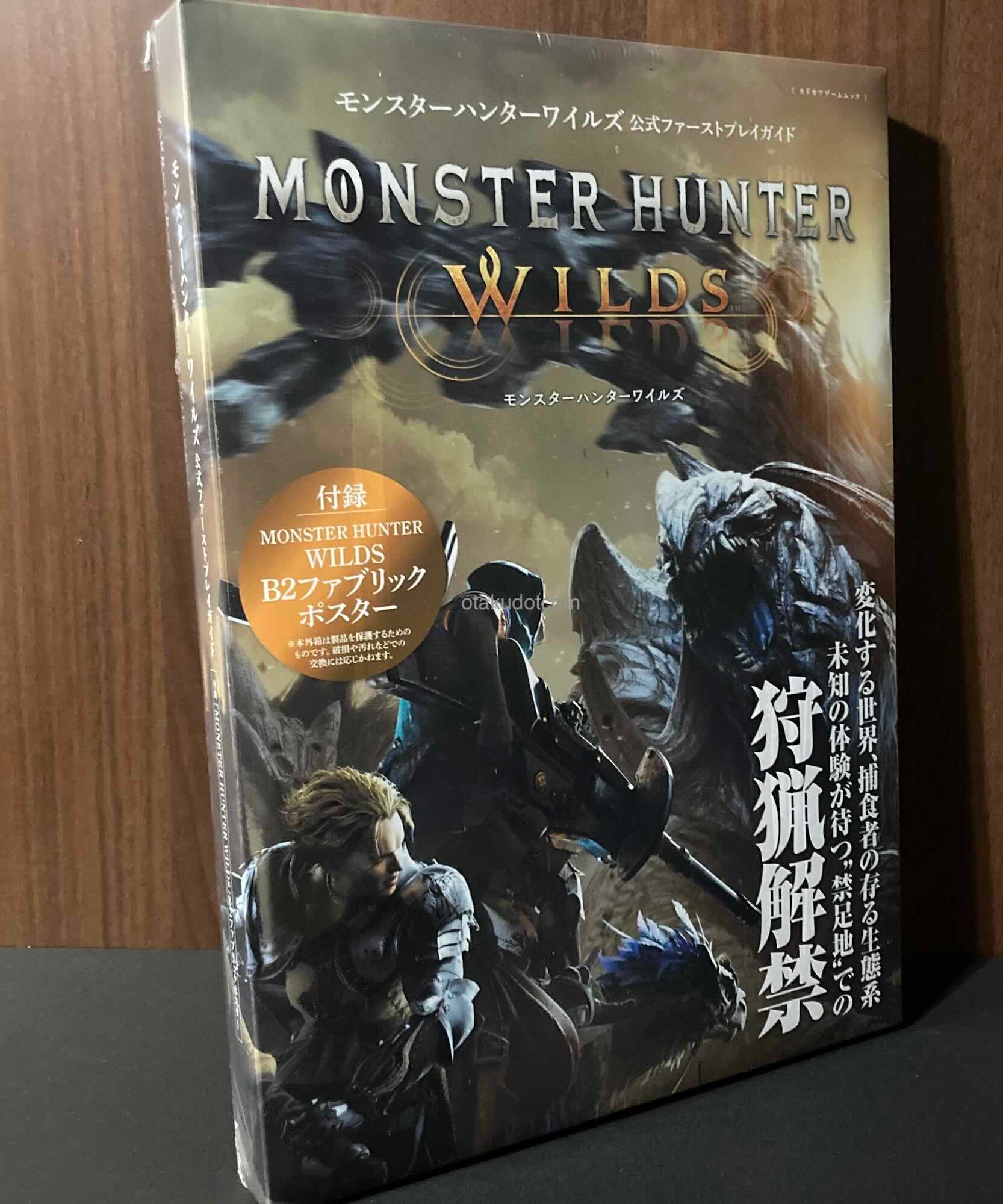 Monster Hunter Wilds Official First Play guide