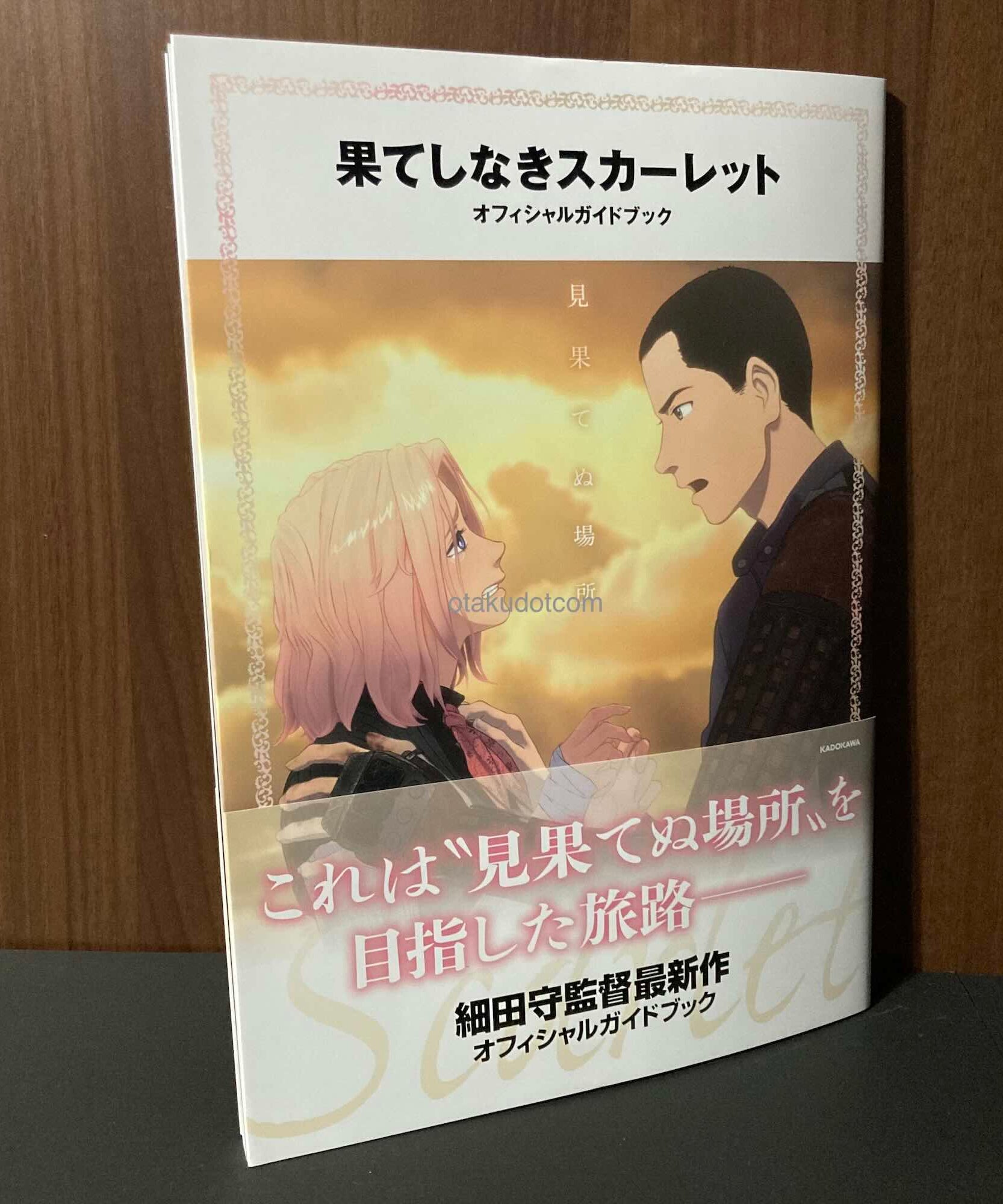 Scarlet Official Guide Book: The Infinite Land