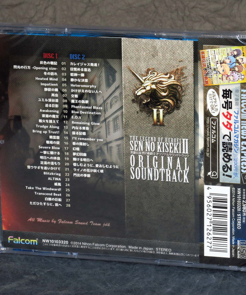 LEGEND OF HEROES: SEN NO KISEKI II ORIGINAL SOUNDTRACK