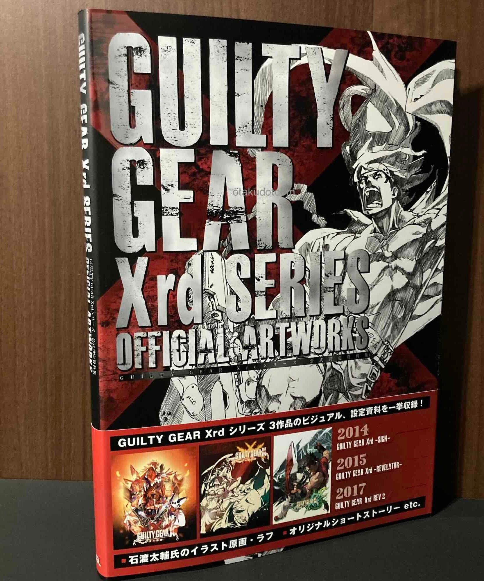 GUILTY GEAR Xrd Series Official Art Book