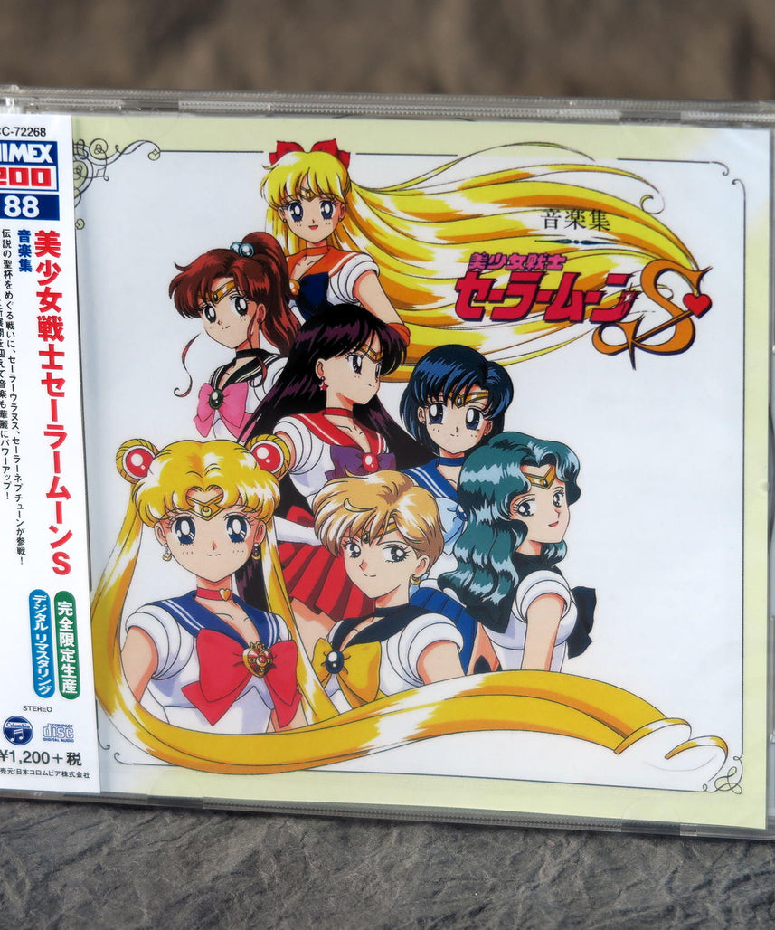 Pretty Guardian / Bishojo Senshi Sailor Moon S Music Collection